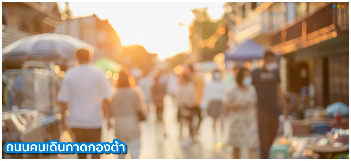 ถนนคนเดินกาดกองต้า