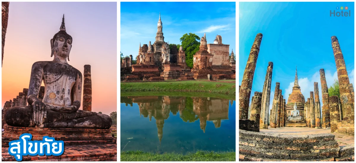 สุโขทัย