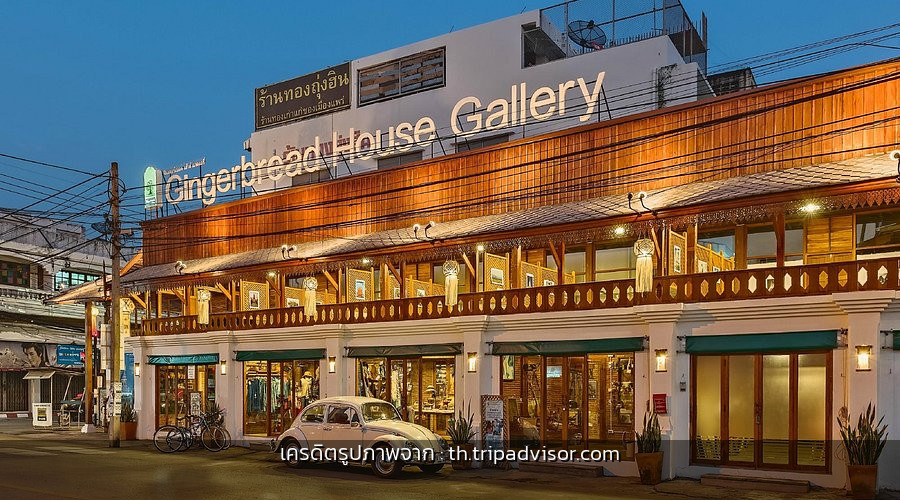 Gingerbread House Gallery and Cafe แพร่ รูปจริง